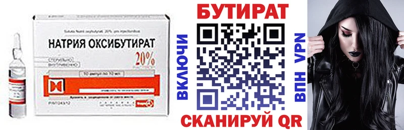 БУТИРАТ буратино  как найти наркотики  Болгар 