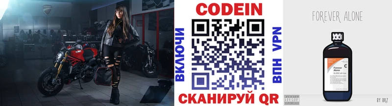 Codein напиток Lean (лин)  Болгар 
